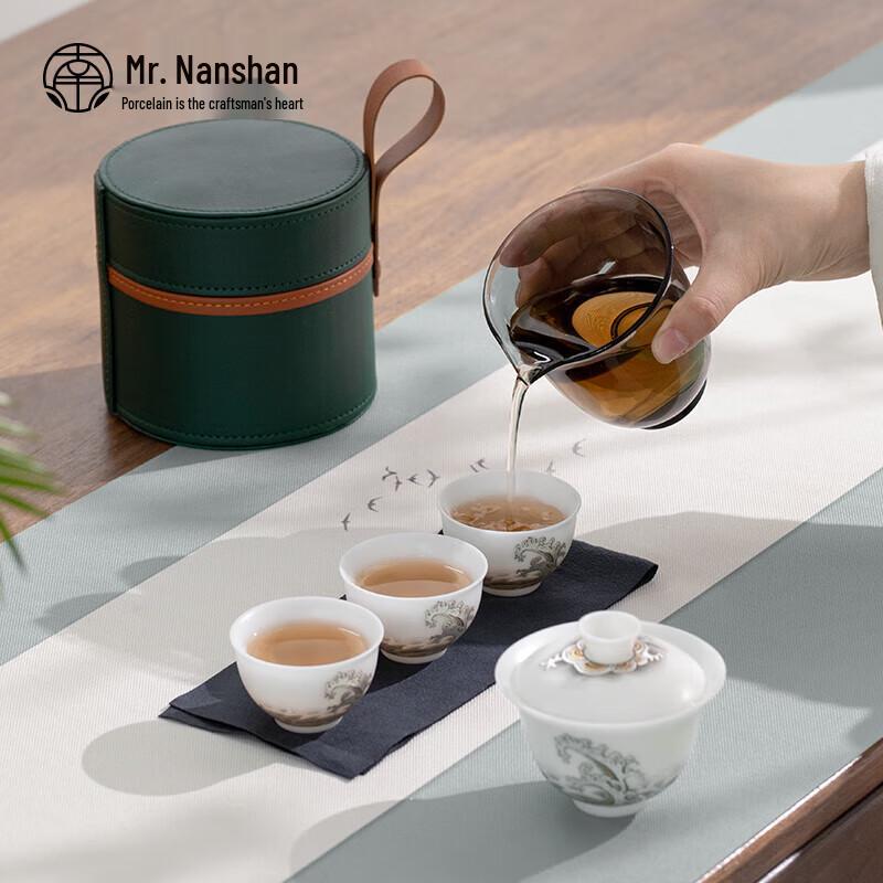 Nanshan Xiansheng Portable Ice Jade Porcelain Gongfu Travel Tea Set