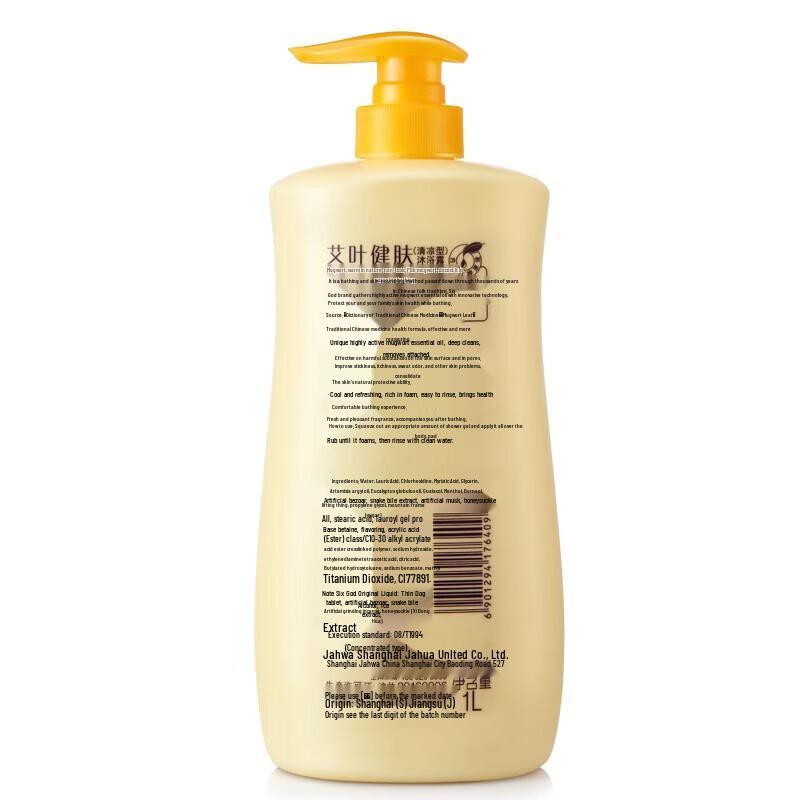 Liushen Refreshing Artemisia Shower Gel