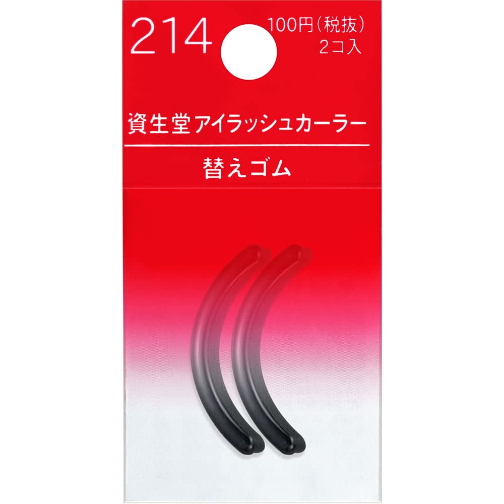 

Shiseido Eyelash Curler Refills 214 (2 pieces)