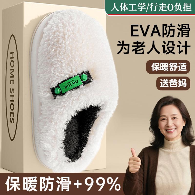 EVA rutschfeste Baumwollpantoffeln für ältere Menschen, neue Herbst- und Winter-Warmplüsch-Baumwollmop mit dicker Sohle, desodorierende Herrenmodelle