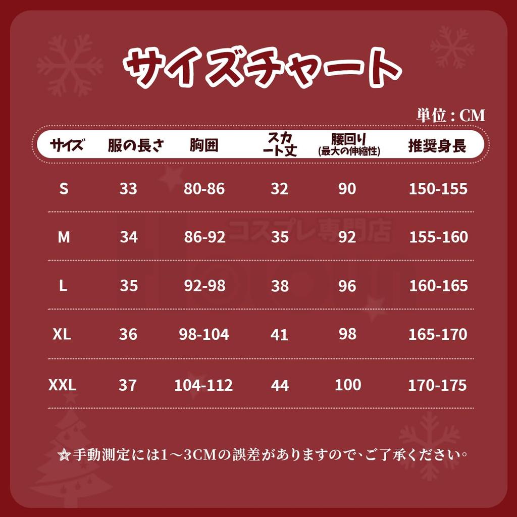 HOLOUN Santa Dress, Christmas Costume, Women's Santa Costume, Cute, Size S