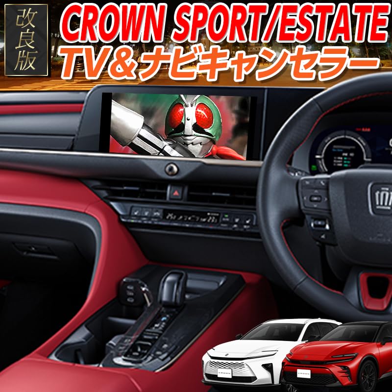 Enlarge Shoji OBD Vehicle Inspection Error Countermeasures Crown Sport Crown Estate TV Navigation Canceller No Retrofit Switch Required & &