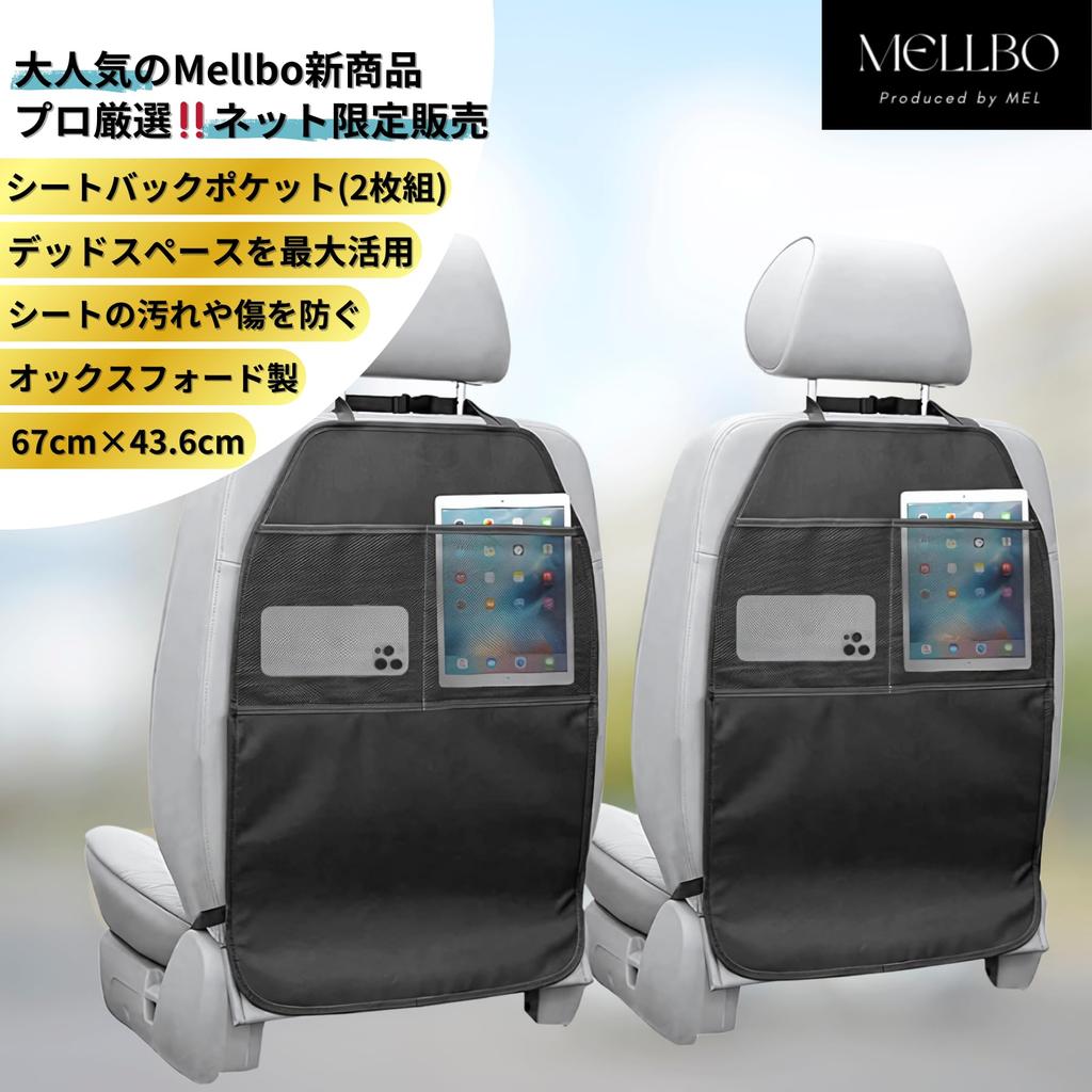 Mellbo Seat Back Car Rear Seat Storage Kick Passenger Set Pocket, Storage, Pocket, Guard, Driver's Seat, Seat, 2-Piece
