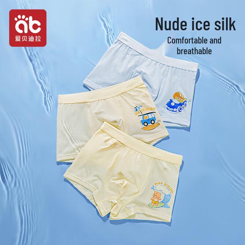 

Aibeidila Boys Ice Silk Boxer Briefs (3-Pack) 110