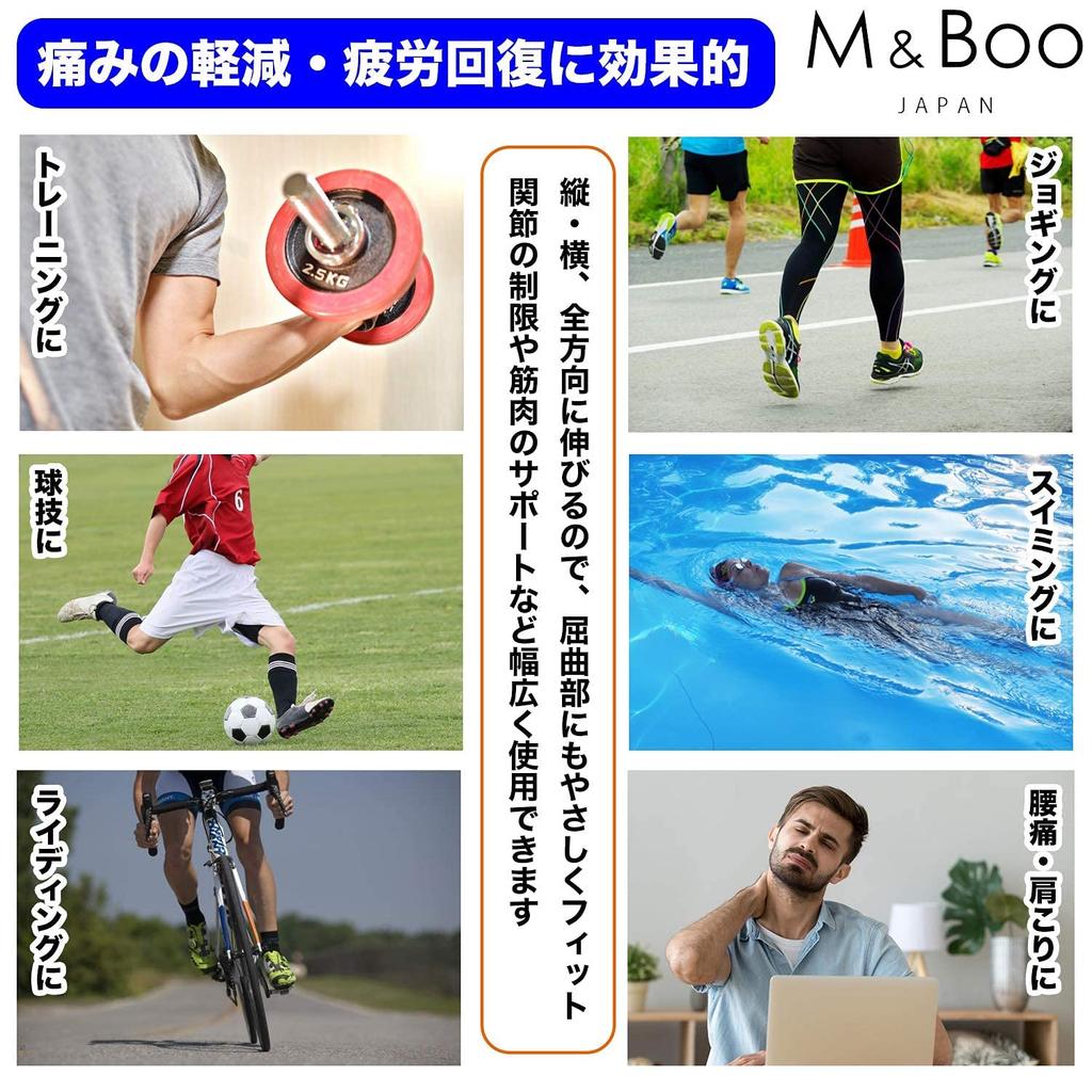 Kinesiology 2 Muscle and Joint 5cm X 5m Tape, Rolls, Support, Breathable, Stretchy, Sweat-Resistant, (M&Boo) (Beige)