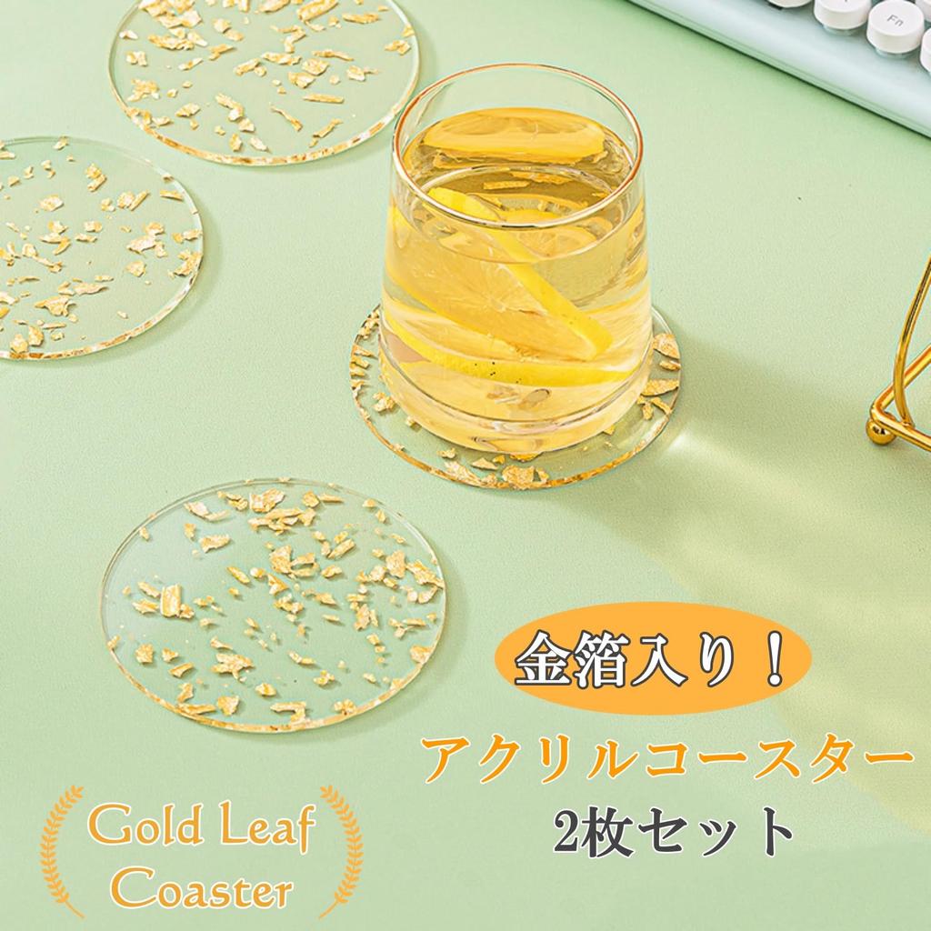 Lunari Gold Acrylic Coasters, Set of 2, Gold Leaf, Round, Washable, Teacup Holder, Round, Interior, Cafe
