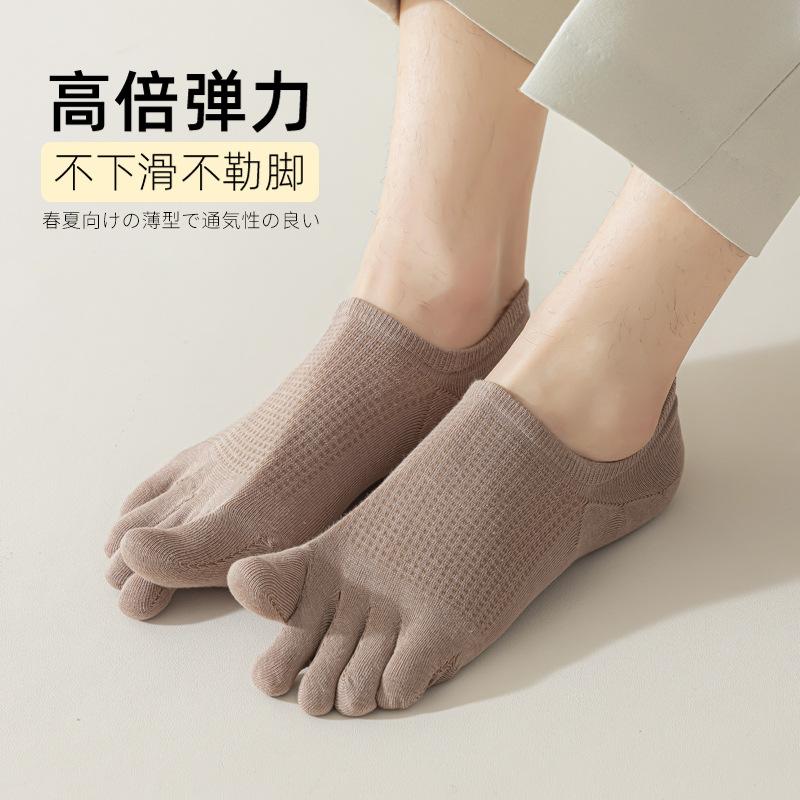 Socks Men'S Autumn Mesh Five-Finger Socks Anti-Cross-Infection Tabi Socks Short Invisible Cotton Socks Five-Toe Socks