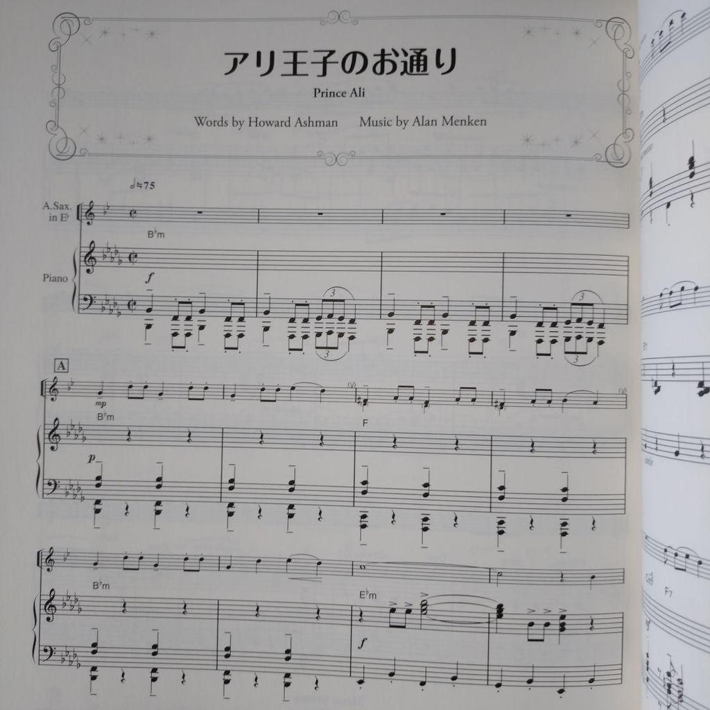 [USED] Alto Saxophone Sheet Music Disney Princess Collection with Piano Accompaniment CD & Score
