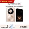 Huawei Mate 80 Pro 5G Smartphone (CN Version)
