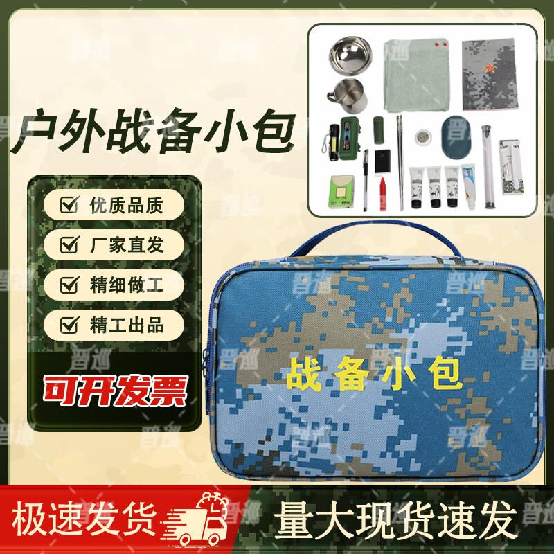Jinxun Outdoor Camouflage Preparedness Pouch