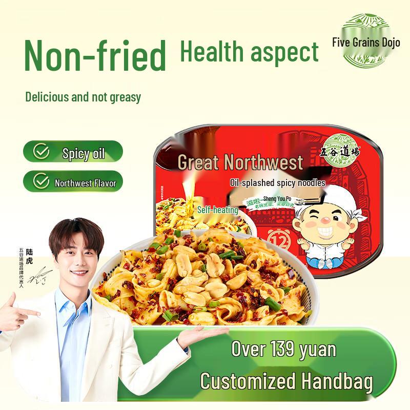 Wugu Daocheng Non-Fried Instant Noodles