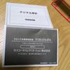 Used SEIKO ASTRON Shohei Ohtani Digital Watch