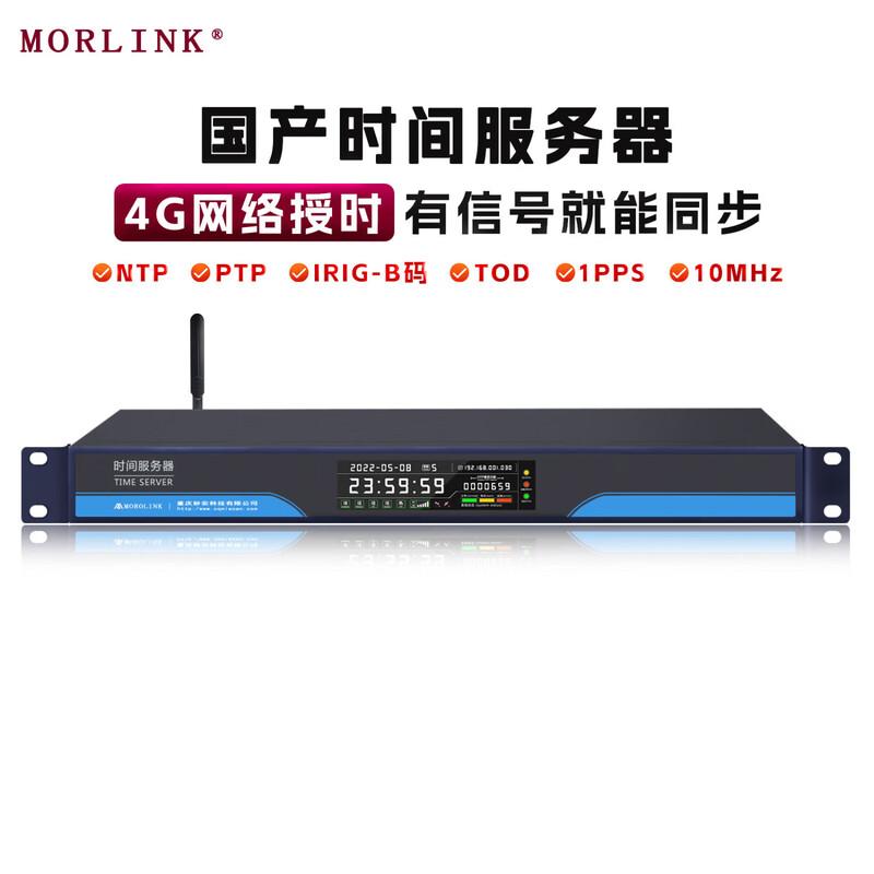 MORLINK Beidou/GPS Dual-mode Time Synchronization Server