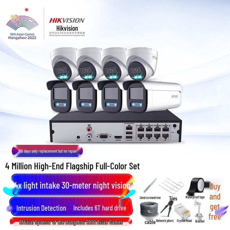 

Hikvision 4MP Ultra-HD POE Outdoor Full-Color Night Vision Surveillance Camera Set CN plug (adapter included)