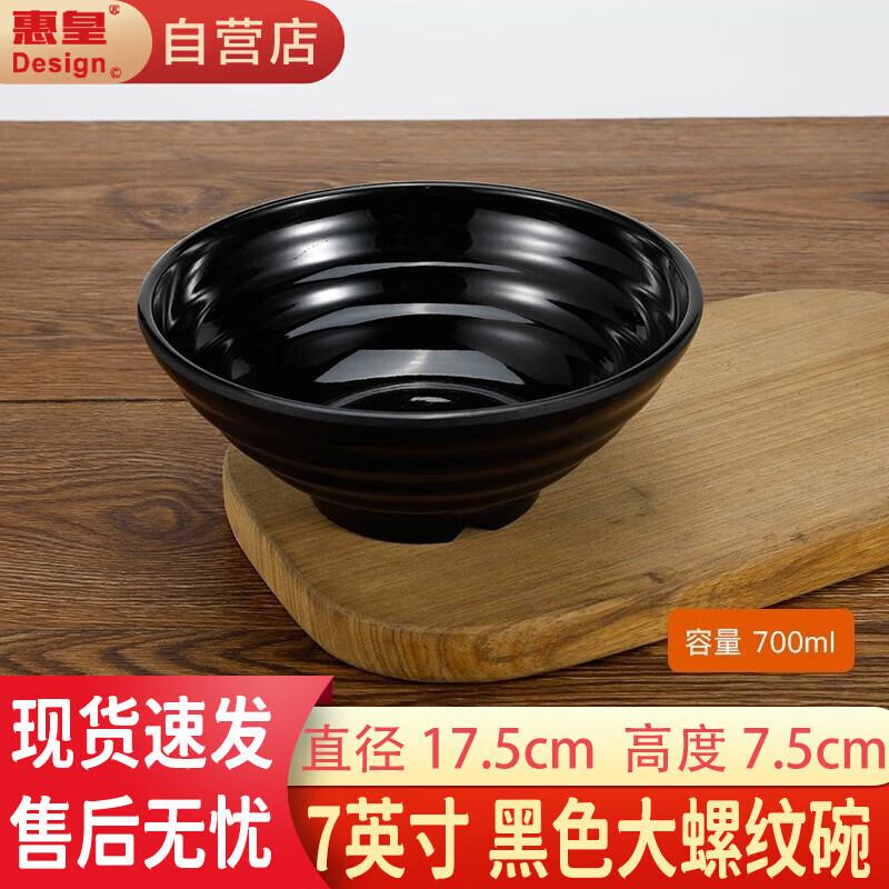 Huihuang Melamine Dinner Bowl
