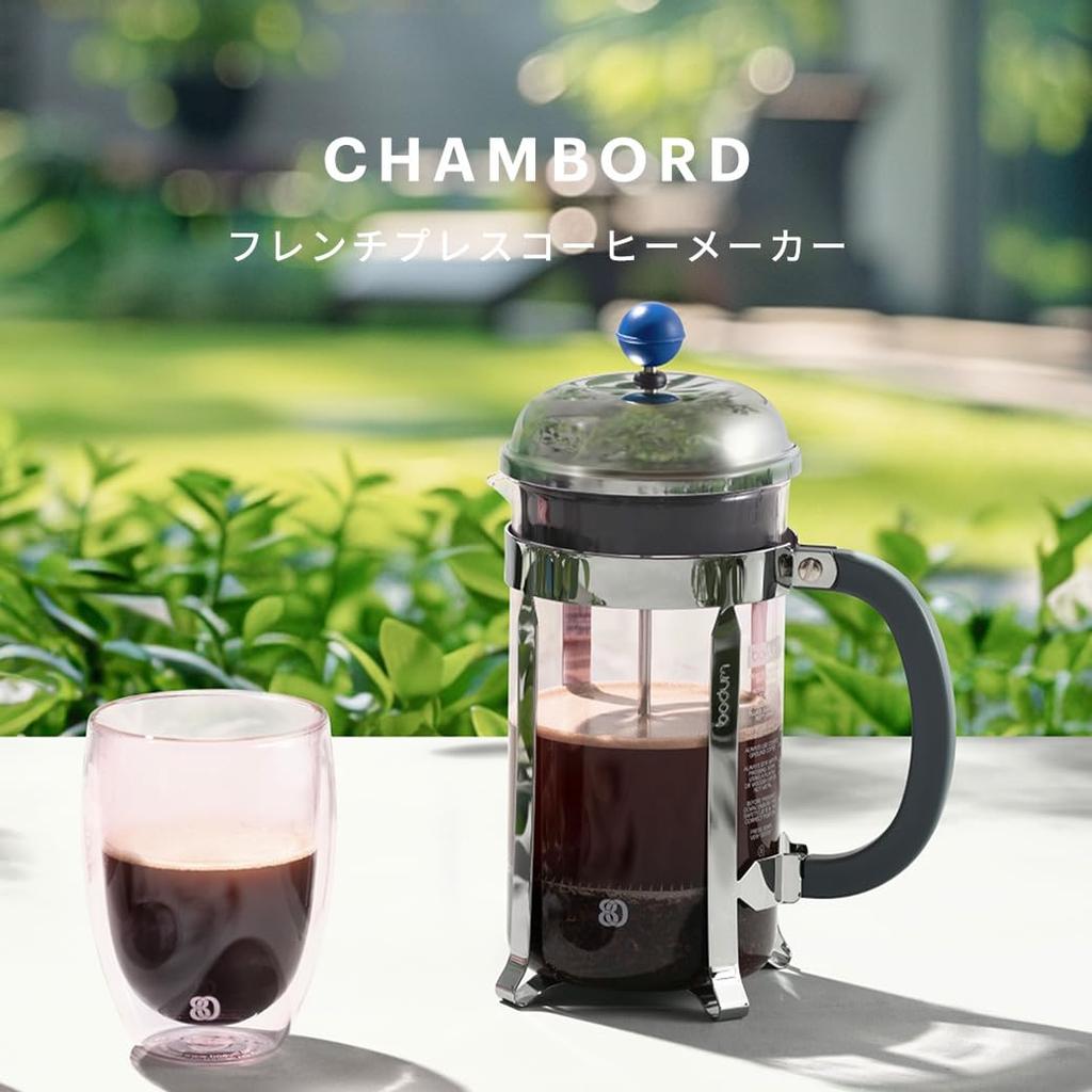 BODUM CHAMBORD French Press Coffee Maker, 1000ml, 80th Anniversary Limited Edition, Pink X Blue X Gray, Stainless Steel Filter, Glass Beaker,