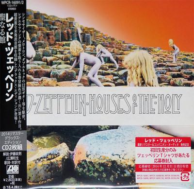 CD LED ZEPPELIN - Houses Of The Holy (Normal Deluxe E WPCR160912 ATLANTIC 2014 Japan ObiRock Used