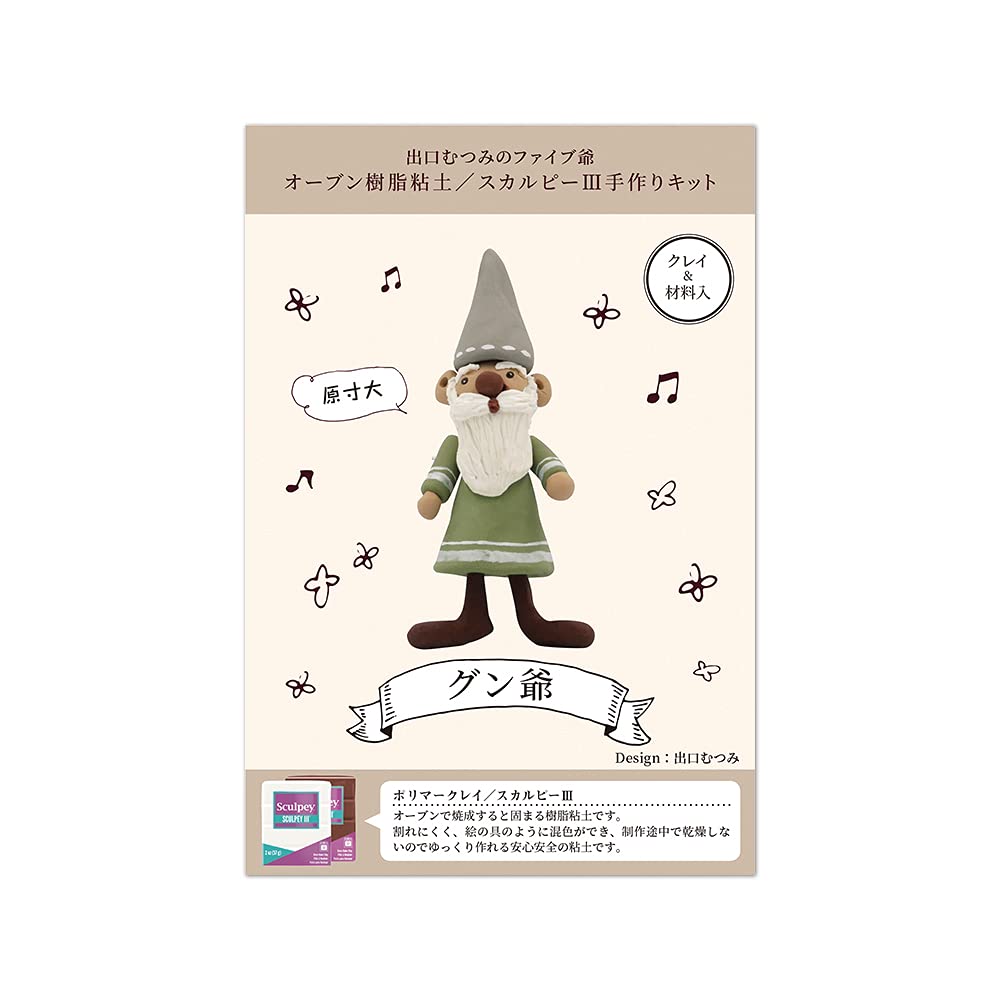 

Asina Sculpey III Kit Five Grandpa Gunji 39029301