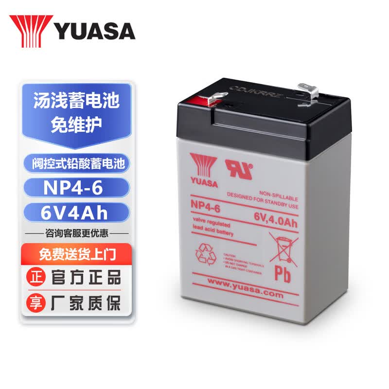 YUASA 6V 4Ah SLA Rechargeable Battery