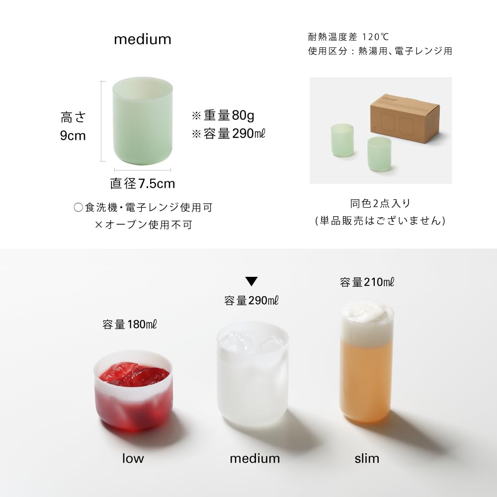 ideaco Milk Glass HAKU Medium White (2-Piece Set) 290ml Capacity (Heat-Resistant, Microwave- and Dishwasher-Safe)