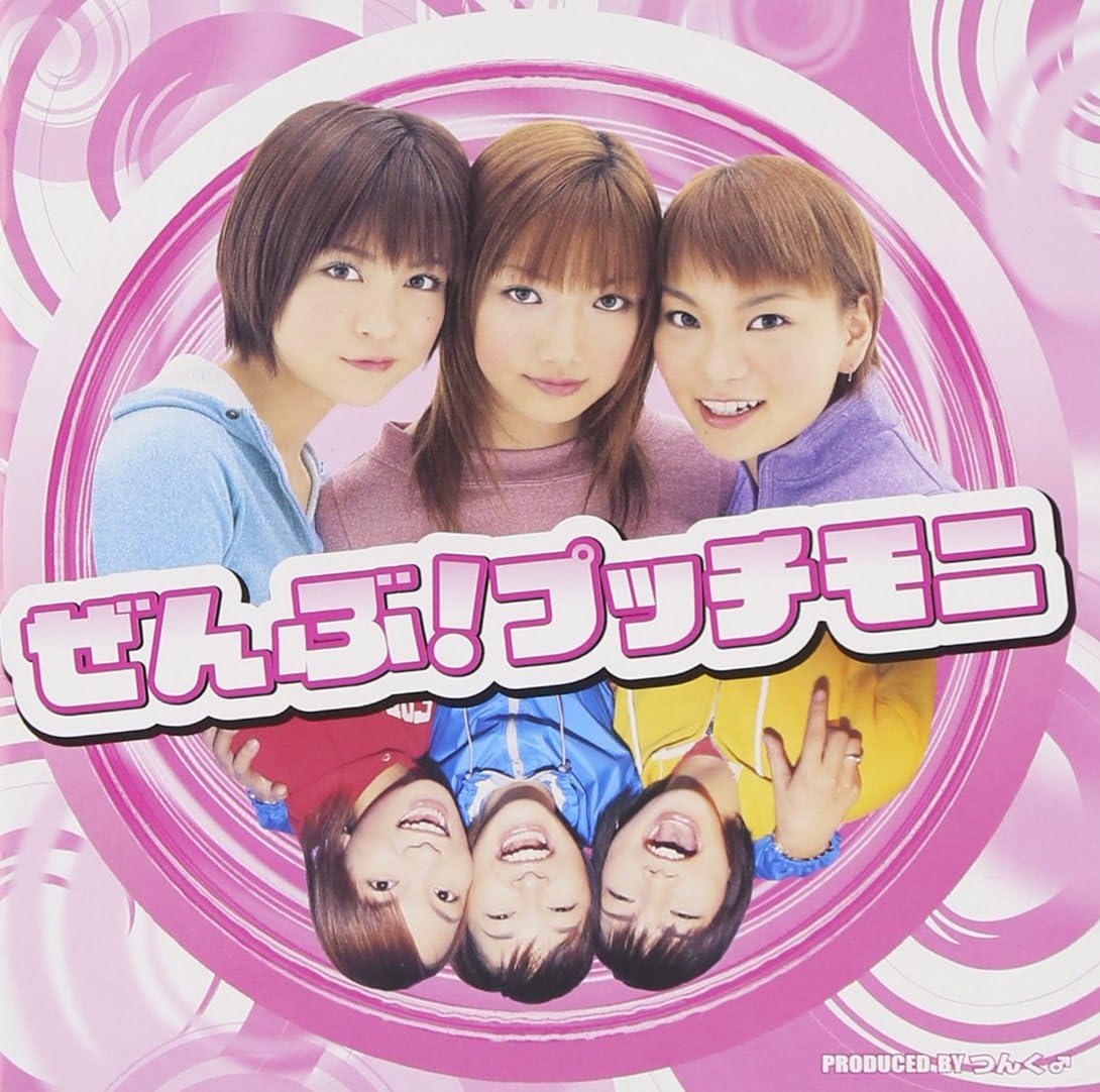 

CD PETITMONI - Best EPCE5172PROMO Zetima 2002 Japan Japanese Pop Star Used