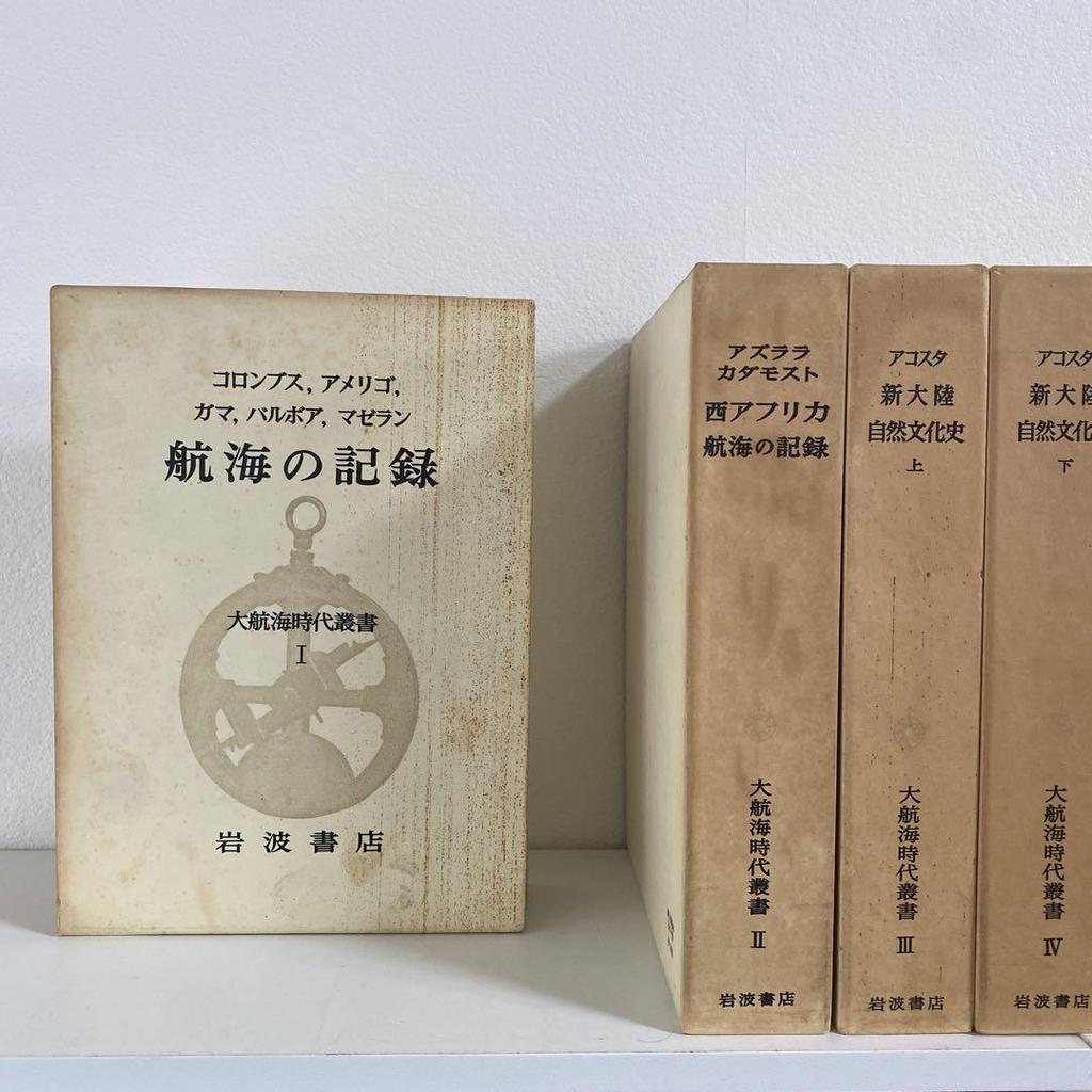 [USED] Iwanami Shoten, Age of Discovery Series, Complete Set of 12 Volumes, Complete Set of Monthly Reports