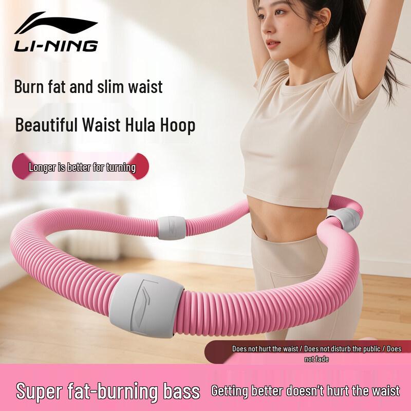 LI-NING Weighted Spring Fitness Hula Hoop