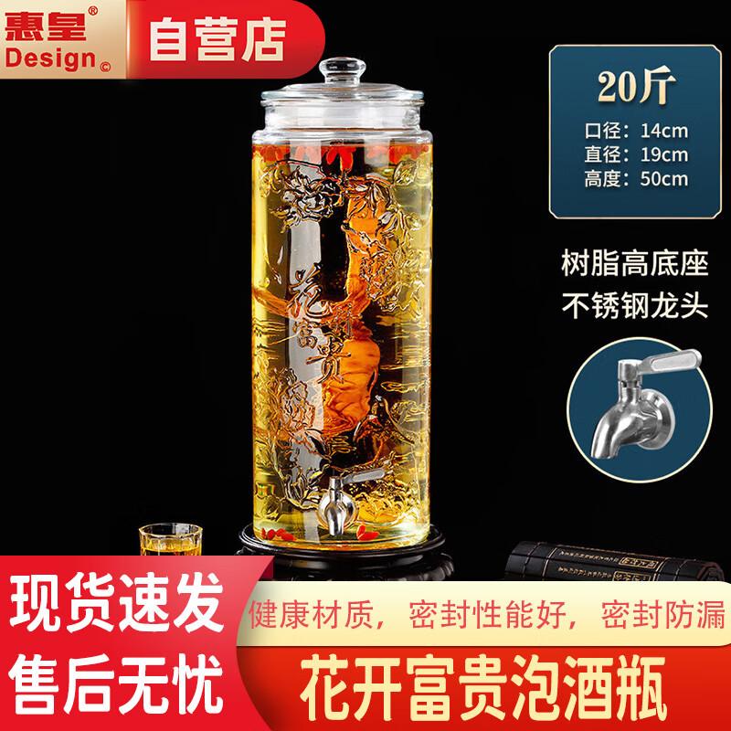 Glass Brewing Jar with Stainless Steel Spigot and Resin Base