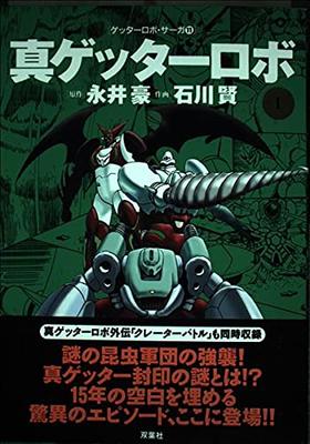 Ficción – Cómics y manga