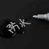 Guangna Waterproof Oil-Based Paint Pen for Stone, Metal, and Tire Touch-Ups