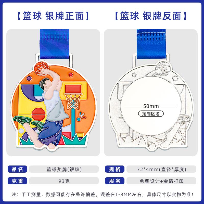 Customization Sports Metal Medal, Gold, Silver, Copper, Student Competition Souvenirs Awards, Hanging Around the Neck Decor, 2Pc