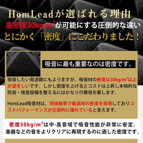 HomLead Sound-Absorbing Panel, 30*30*5cm, Sound-Dampening, Noise Reduction, Simple Soundproofing, Sound Absorption, Interior Decoration, Musical Instr