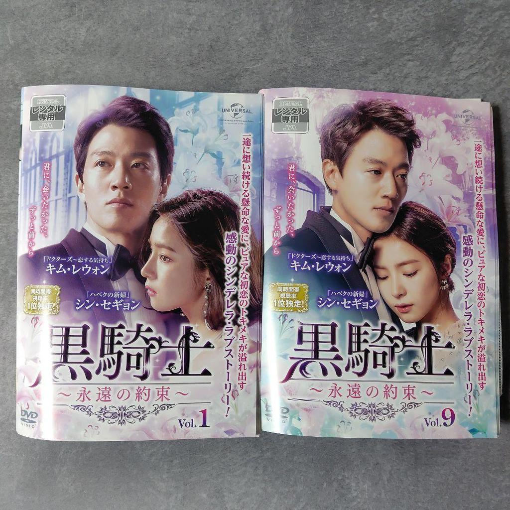 [USED] Korean drama DVD "Black Knight: Eternal Promise" (all episodes) rental