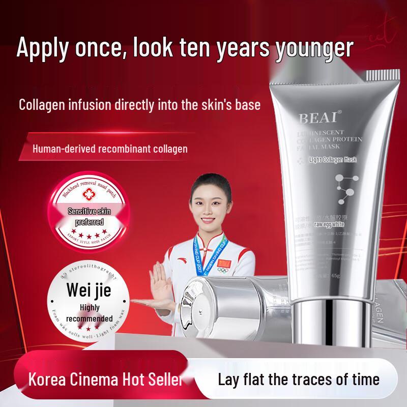 

BEAI Коллагеновая Инфузия Серия по Уходу за Кожей