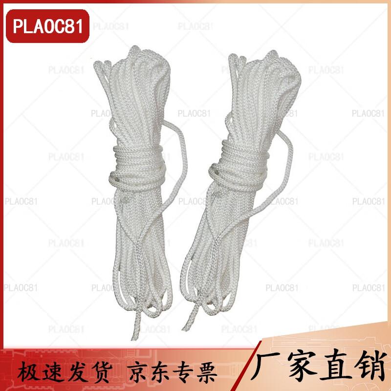 PLAOC81 Fire Escape and Rescue Safety Rope