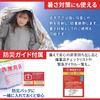 Eco Ride World Aluminum Sheet Emergency Sheet Low Rustling Noise Quiet Blanket Aluminum Blanket Survival Sheet Stockpile Disaster Prevention Heat