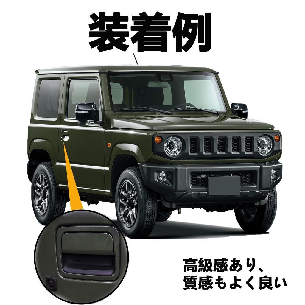 SZJCARJP Door Knob Undercover Outdoor Door Handle for Jimney Sierra JB64 JB74 H30.7 -