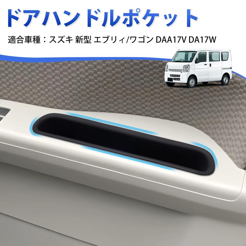 Auto Spec Door Handle Pocket for Suzuki New Every Wagon Front Door Door Small Item Door Handle Silicone Rubber No Utilizes Interior Interior