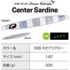 Shimano Ocea Center Sardine 200g JT-720Z 008 S Zebra Glow Fishing Lure
