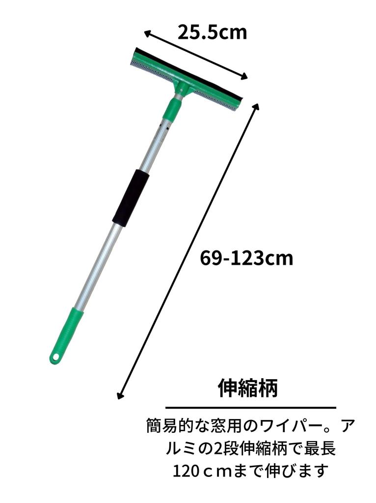 Nippon Cleantec Windshield Aluminum Telescopic for Show and Cleaning Condensation and Dirt Cleaner, 25.5cm Wide, 69-123cm Long, Handle, Water-Draining