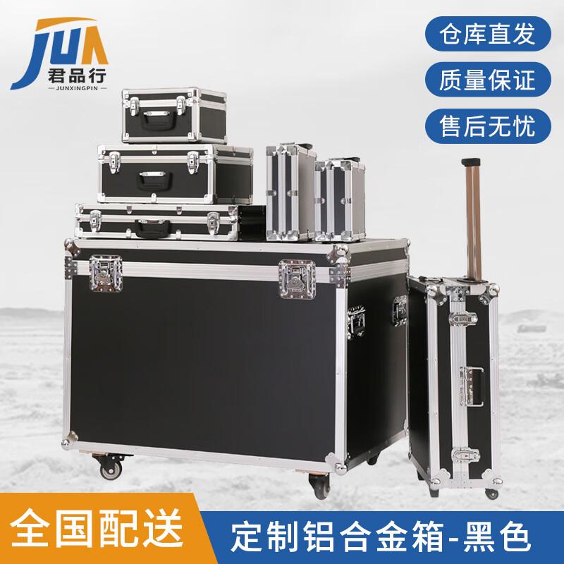JunPinXing Aluminum Alloy Tool & Equipment Case