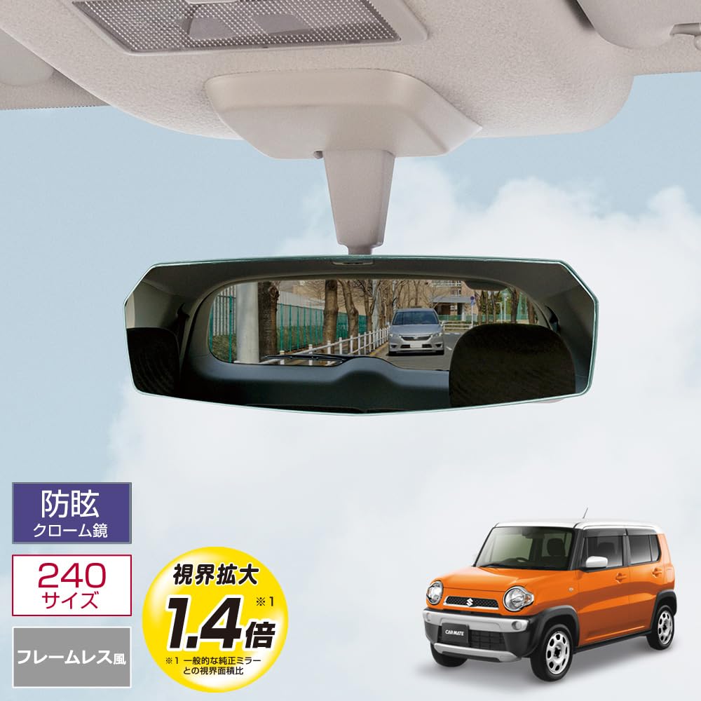 Carmate DZ455 Car Rearview Flat Edge Chrome Mirror, Mirror, 240mm,
