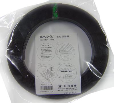Kawaguchi Giken skyvedørsbredde 32 mm lengde 15 m mørkebrun