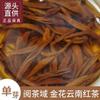 Premium Yunnan Black Tea – Single Bud Golden Flower, Large-Leaf Ancient Tree Dianhong