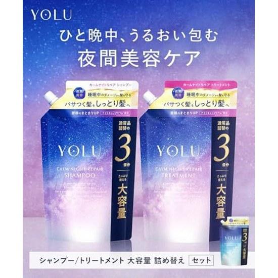 YOLU Yoru Shampoo Treatment Set Refill Large Capacity Calm Night Repair Equivalent 3 Regular Refills