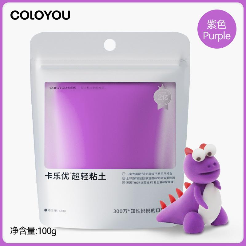 100g Large Package Ultra-light Clay Monochrome Plasticine Handmade Diy Colored Clay Toys