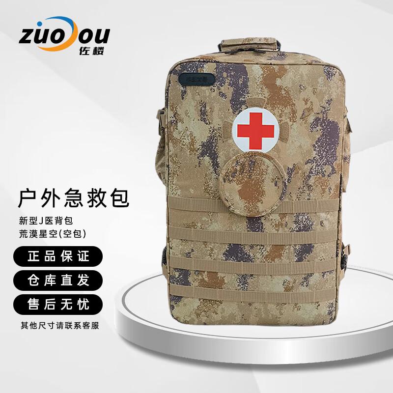 Zuolou Outdoor Emergency Medical Backpack