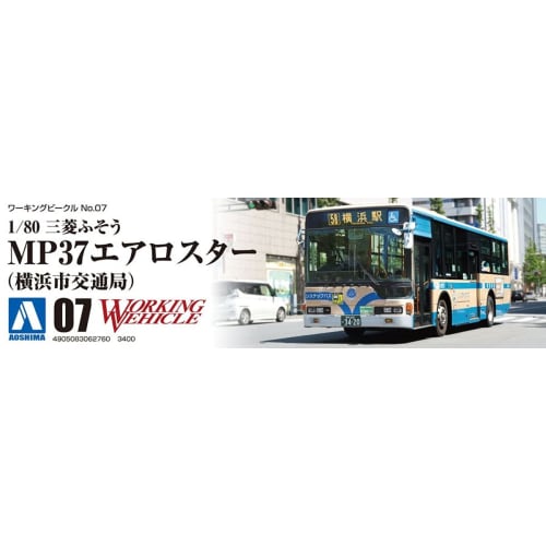 Aoshima Bunka Kyozai 1/80 Working Vehicle Series No. 7 Mitsubishi Fuso MP37 Aero Star Yokohama City Transportation Bureau Plastic Model