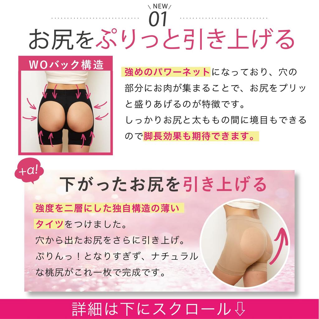 Odnowione Majtki Modelujące Brzuch Piękna Kompresja Piękne Uda 1 [momoful] [Momoful Plus] Jednoczęściowe Majtki Podnoszące Pośladki, Bielizna Modelująca,