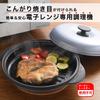 Anything Microwave Microwave Magic and Easy Versatile round Recipe Cooker, Grill Boil, steam, grill. cleanup. shape. included. RCMG-01